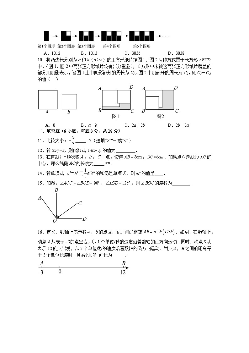 沪科版2025—2026学年七年级上册数学期末考试强化训练第2页