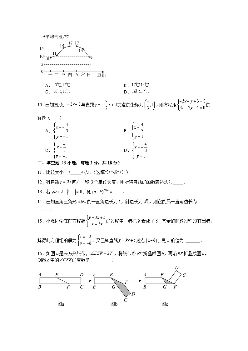 北师大版2025—2026学年八年级上册数学期末考试强化提分训练第2页