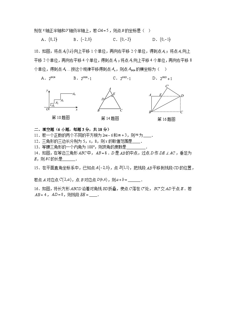 苏科版2025—2026学年八年级上册数学第三次月考模拟试卷提分卷第2页