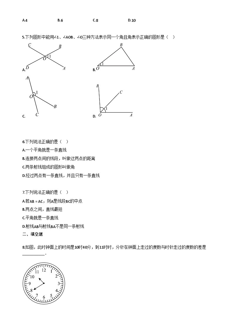 2025~2026学年初中数学北京版（2024）七年级上《36_角及其分类》同步练习（A）第2页