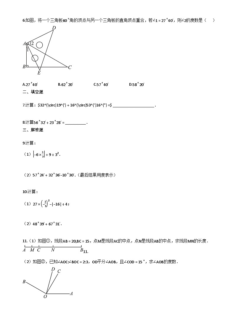 2025~2026学年初中数学北京版（2024）七年级上《37_角的度量与角的换算》同步练习（A）第2页