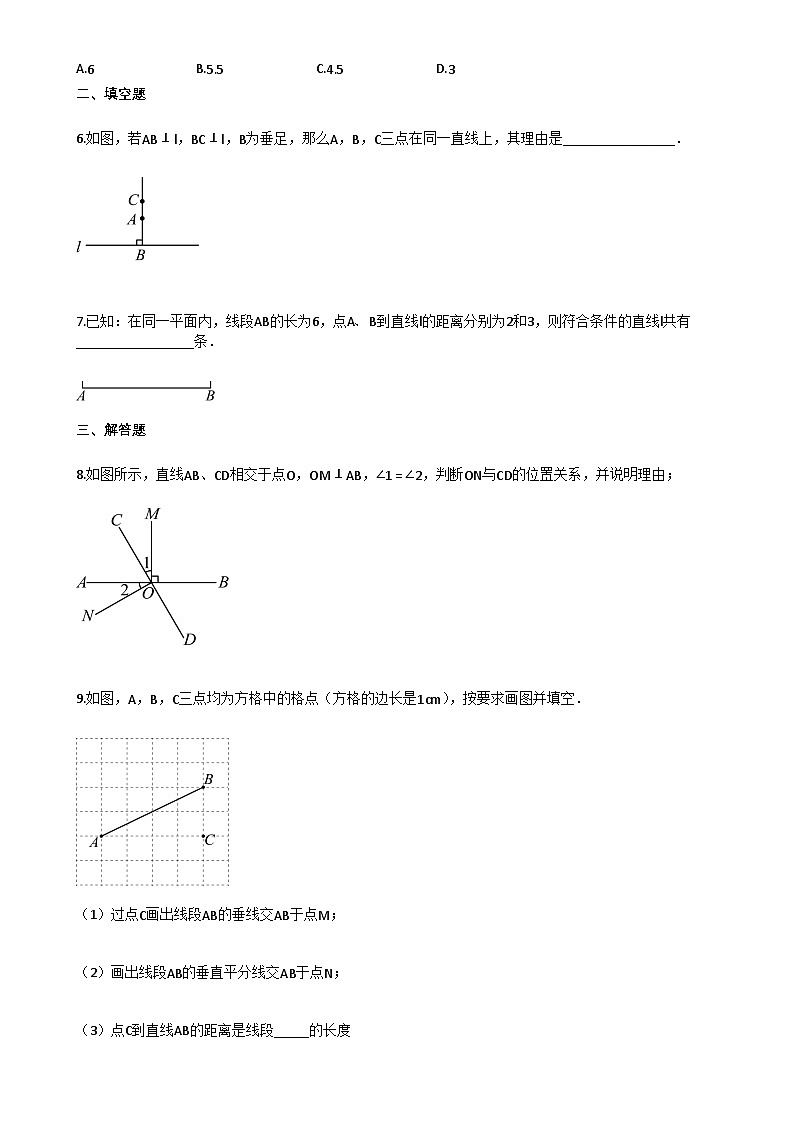 2025~2026学年初中数学北京版（2024）七年级上《310_相交线与平行线》同步练习（A）第2页
