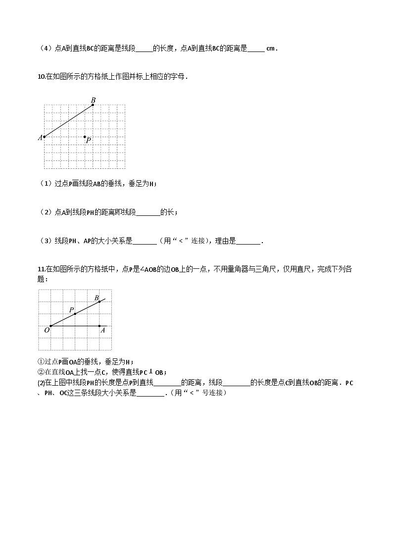 2025~2026学年初中数学北京版（2024）七年级上《310_相交线与平行线》同步练习（A）第3页