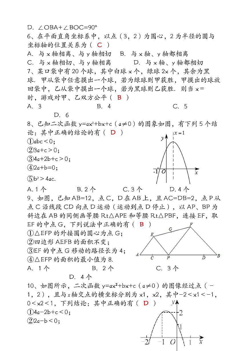 【2025秋新版】八年级【数学】上册期末检测联考卷（含答案）第2页
