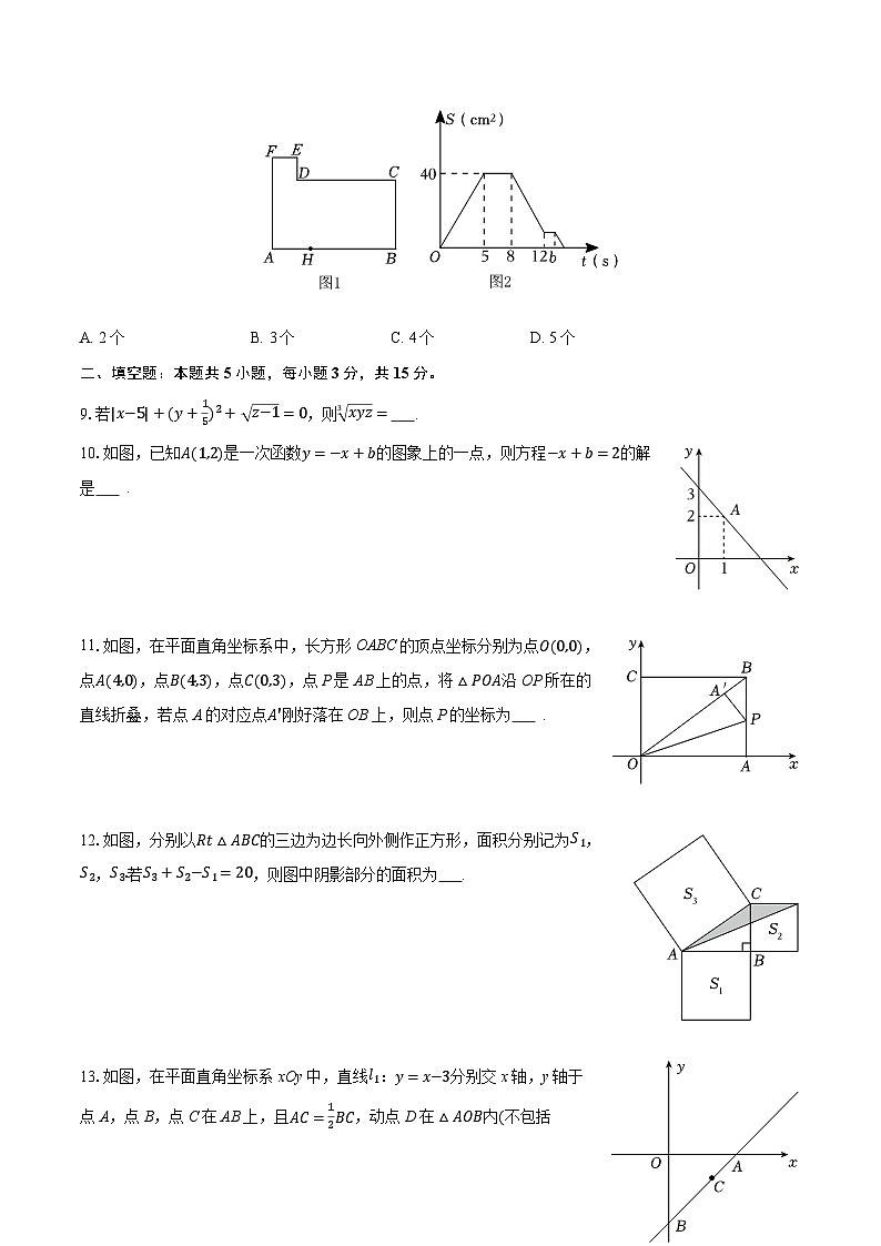 2025-2026学年广东省深圳市宝山区孝德学校八年级（上）期末数学复习试卷（含答案+解析）第3页