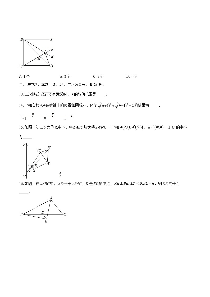 四川省内江市第一中学2025-2026学年九年级上学期第二次月考数学试题-自定义类型第3页