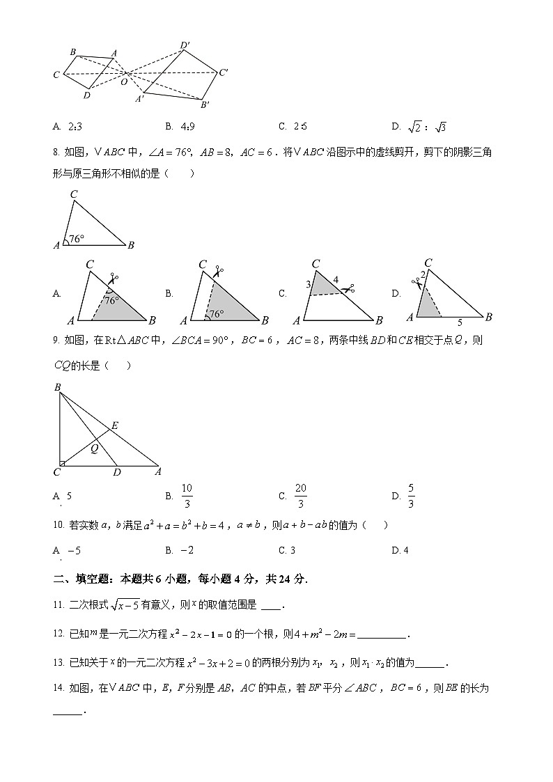福建省泉州市晋江市罗山中学上学期九年级期中考试数学试卷 （原卷版）-A4第2页