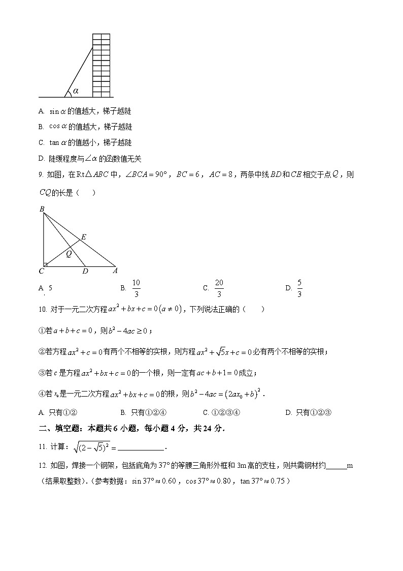 福建省泉州市南安市多校九年级上学期第三次月考数学试题（原卷版）-A4第2页