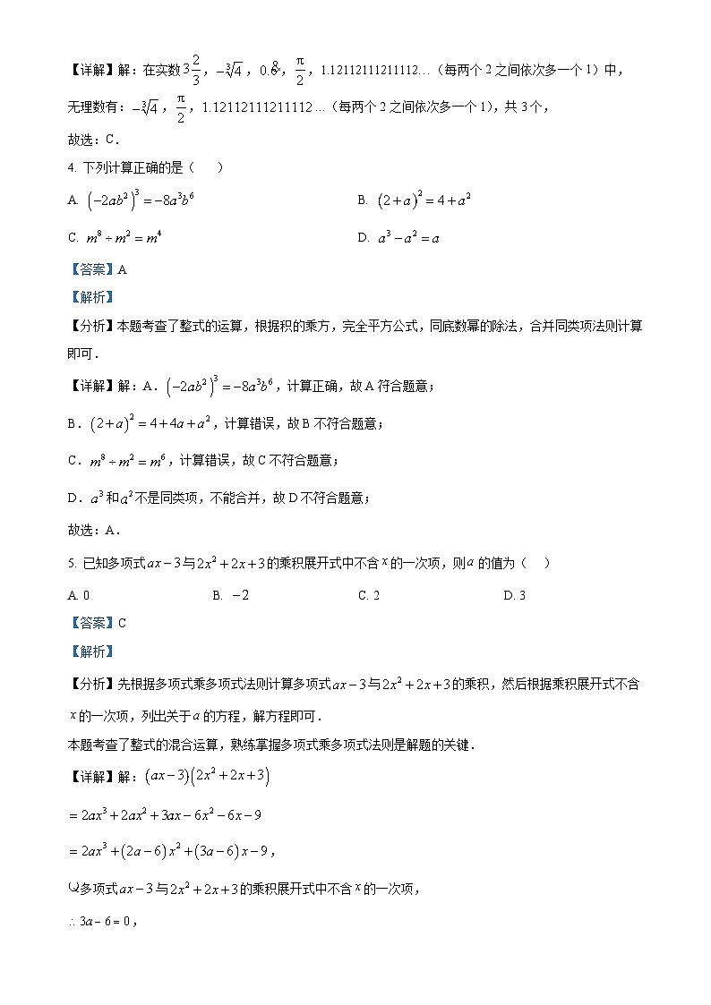 福建省泉州市永春县第一中学八年级上学期月考数学试卷（10月份）（解析版）-A4第2页