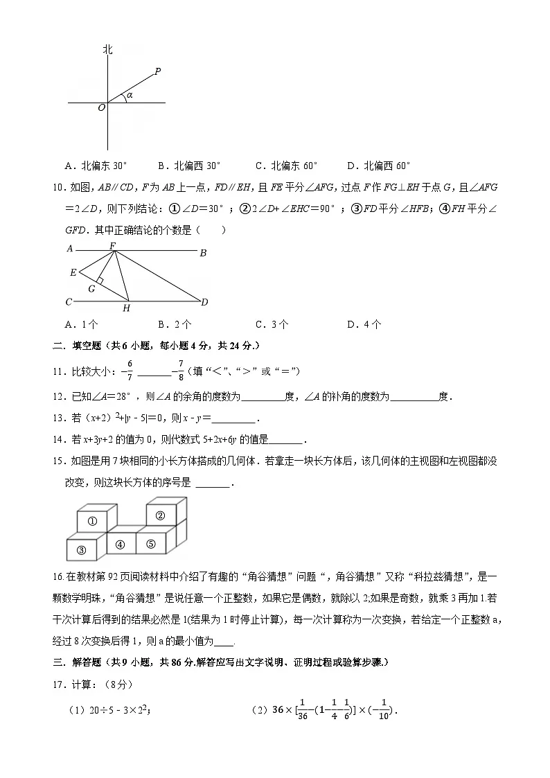 福建省泉州市丰泽区丰泽区七年级上学期1月期末数学试题-A4第2页