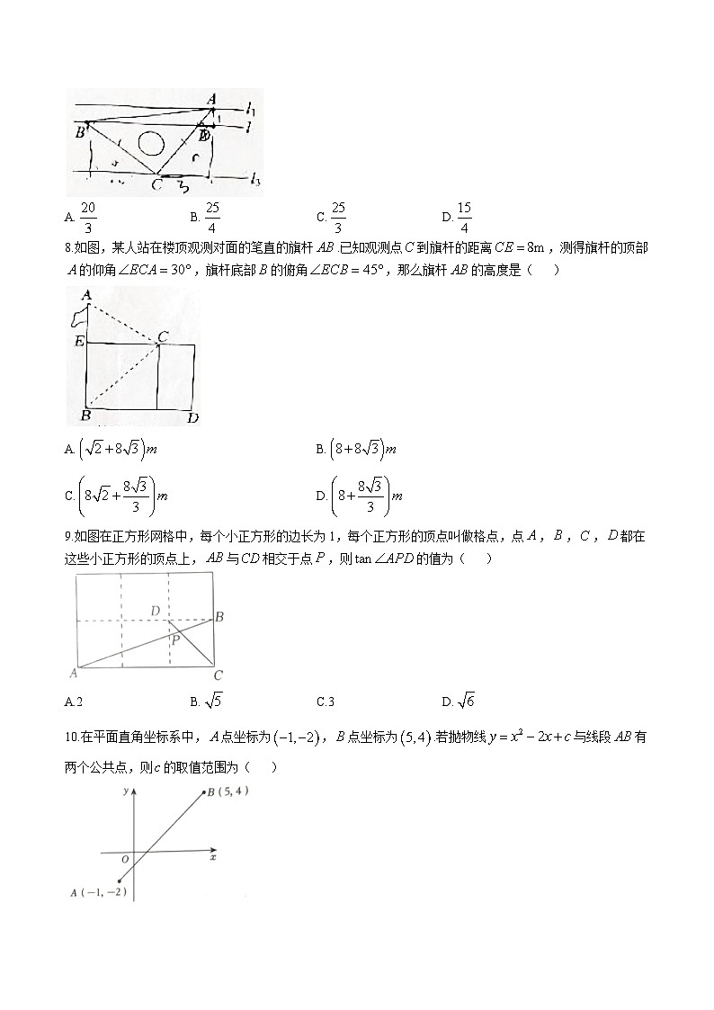 安徽省亳州市涡阳县四校2025届九年级上学期12月联考数学试卷(含答案)第2页