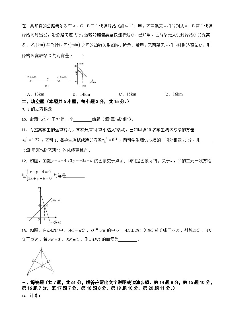 广东省深圳市福田区2025年八年级上学期期末学业质量监测数学试题附答案第2页