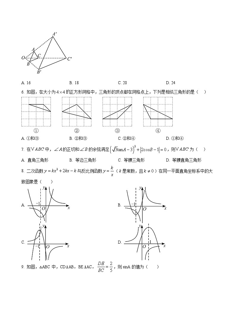 安徽省合肥市第四十中学2025-2026学年九年级上学期第三次月考数学试题第2页