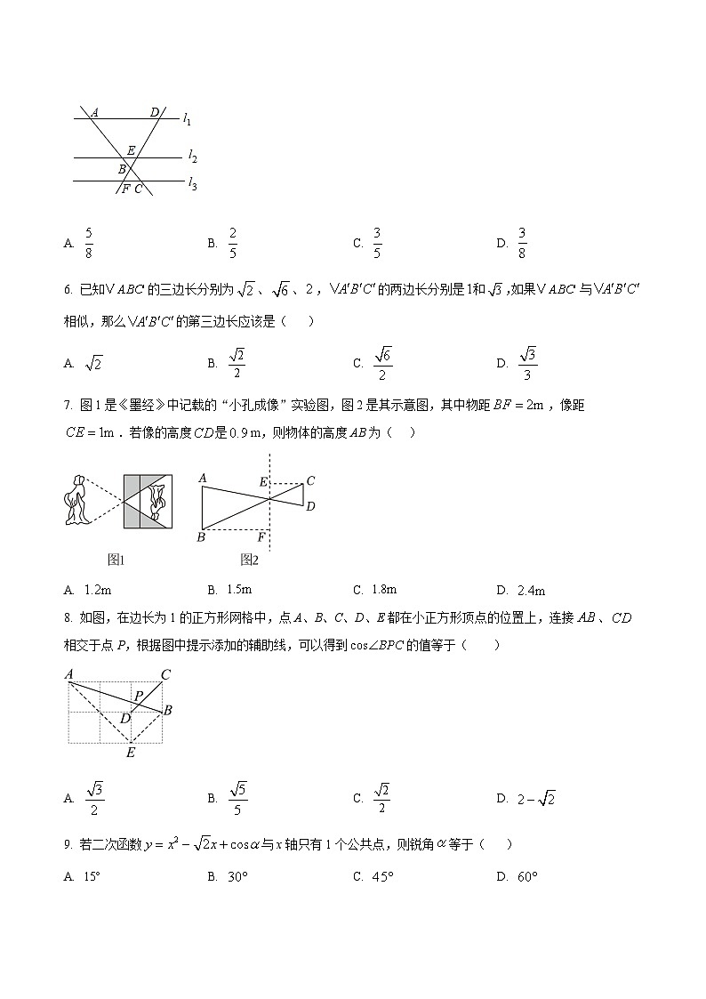 安徽省安庆市太湖县部分校联考2025-2026学年九年级上学期12月月考数学试题第2页