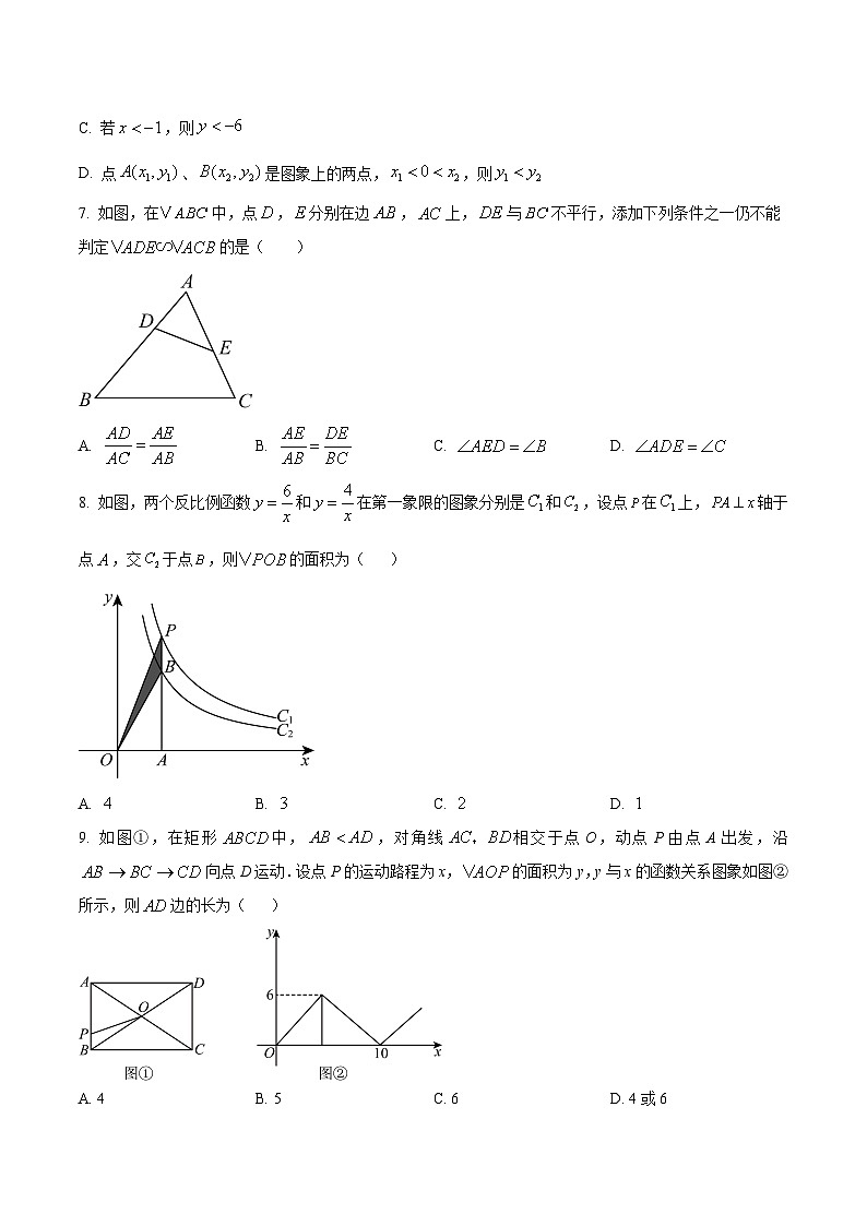 安徽省宿州市埇桥区城区协作区2025-2026学年九年级上学期12月月考数学试题第2页