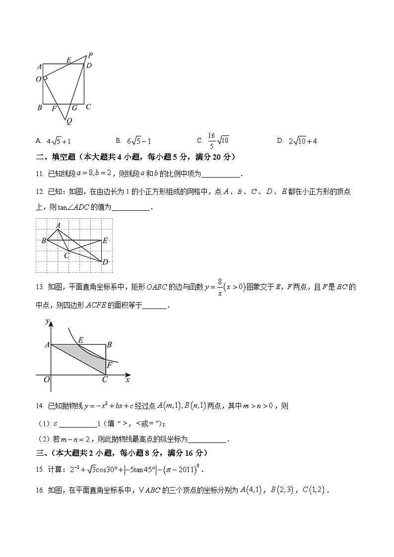 安徽省亳州市部分学校2025-2026学年上学期期九年级第三次月考质量监测 数学试题第3页
