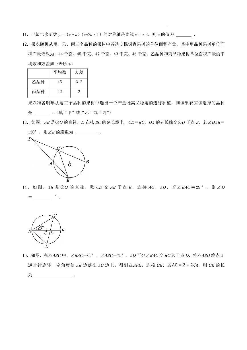 九年级数学第三次月考卷【江苏苏州专用，测试范围：苏科版九上全册+九下第五第六章】（考试版A4）第3页