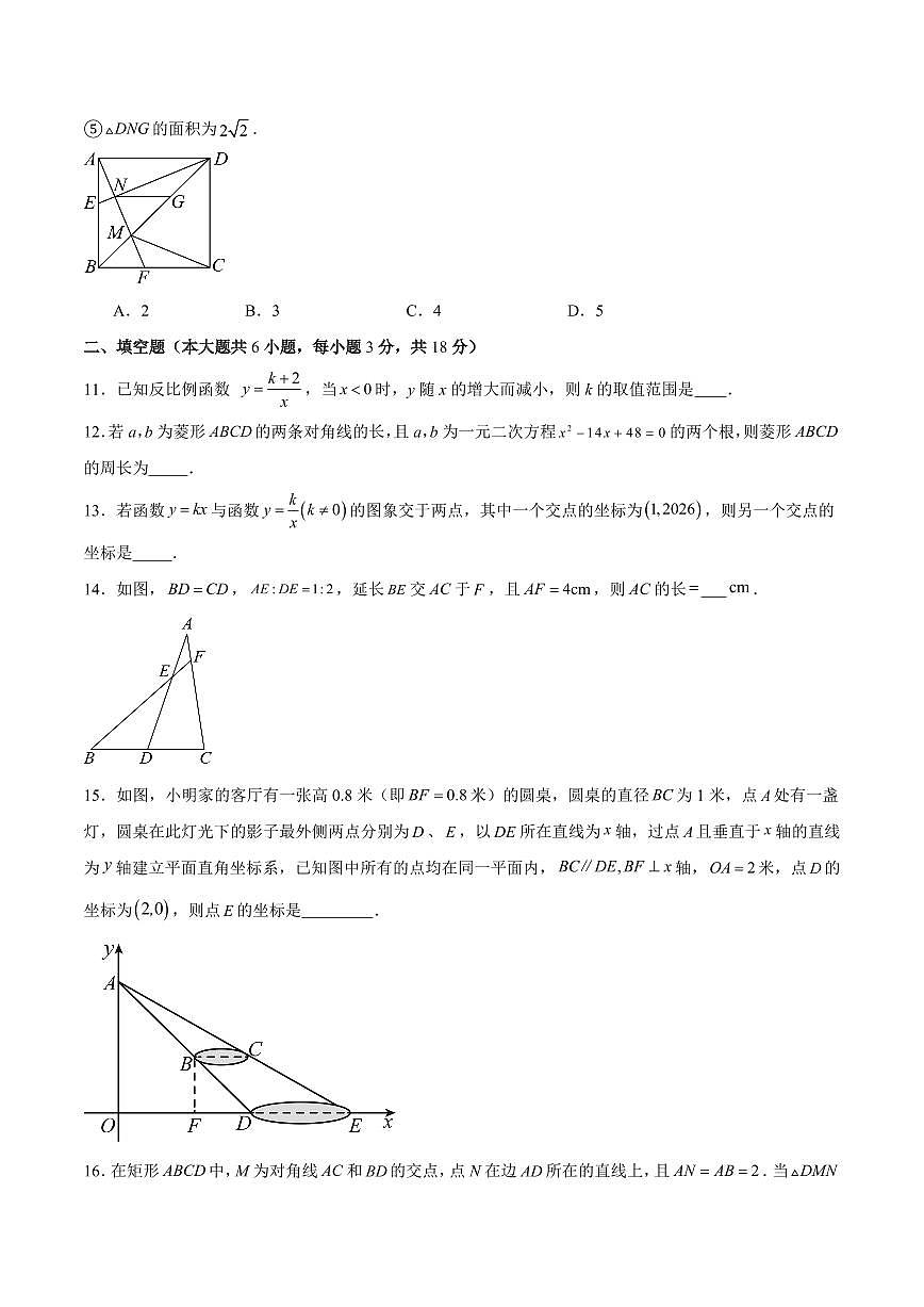 九年级数学上学期第三次月考（北师大版第一章~第六章，高效培优·提升卷）（考试版A4）第3页
