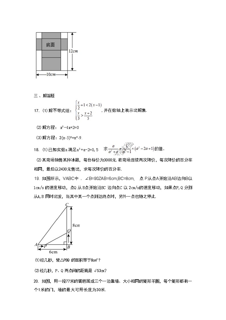 新疆乌鲁木齐市第四十一中学2025-2026学年九年级上学期第一次月考数学试卷第3页