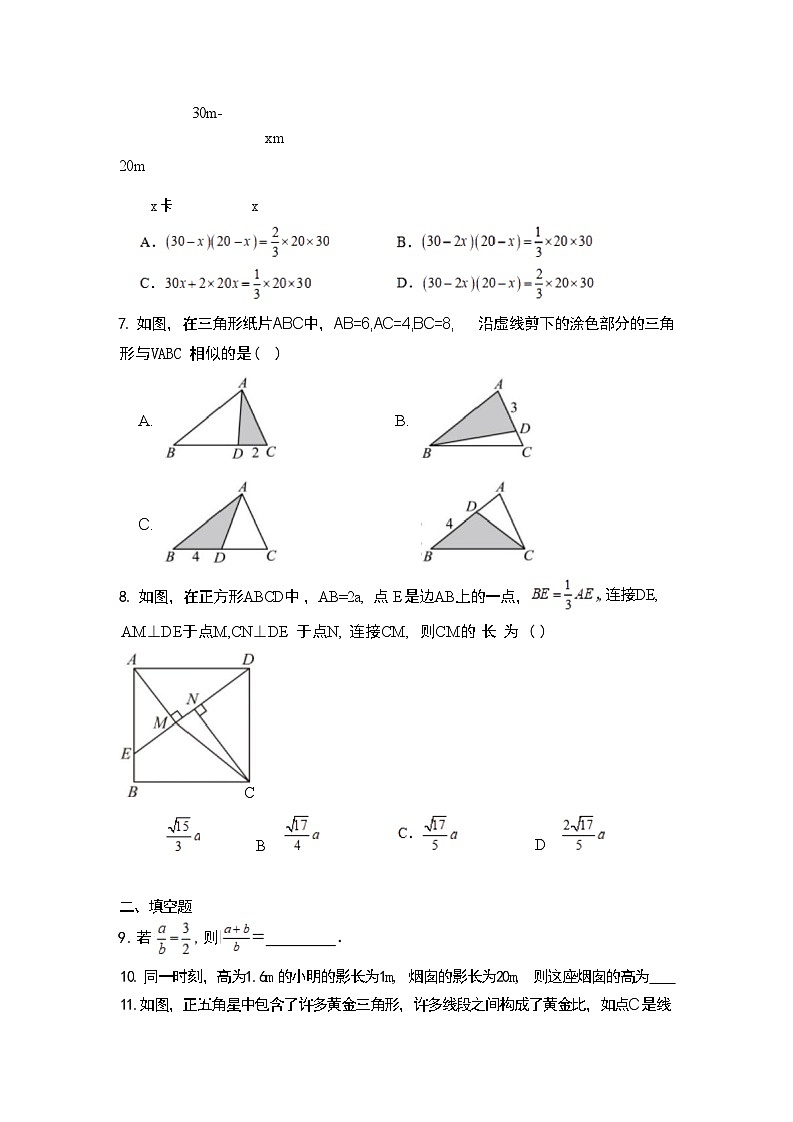 陕西省西安市铁一中学2025-2026学年九年级上学期第一次月考数学试卷第2页