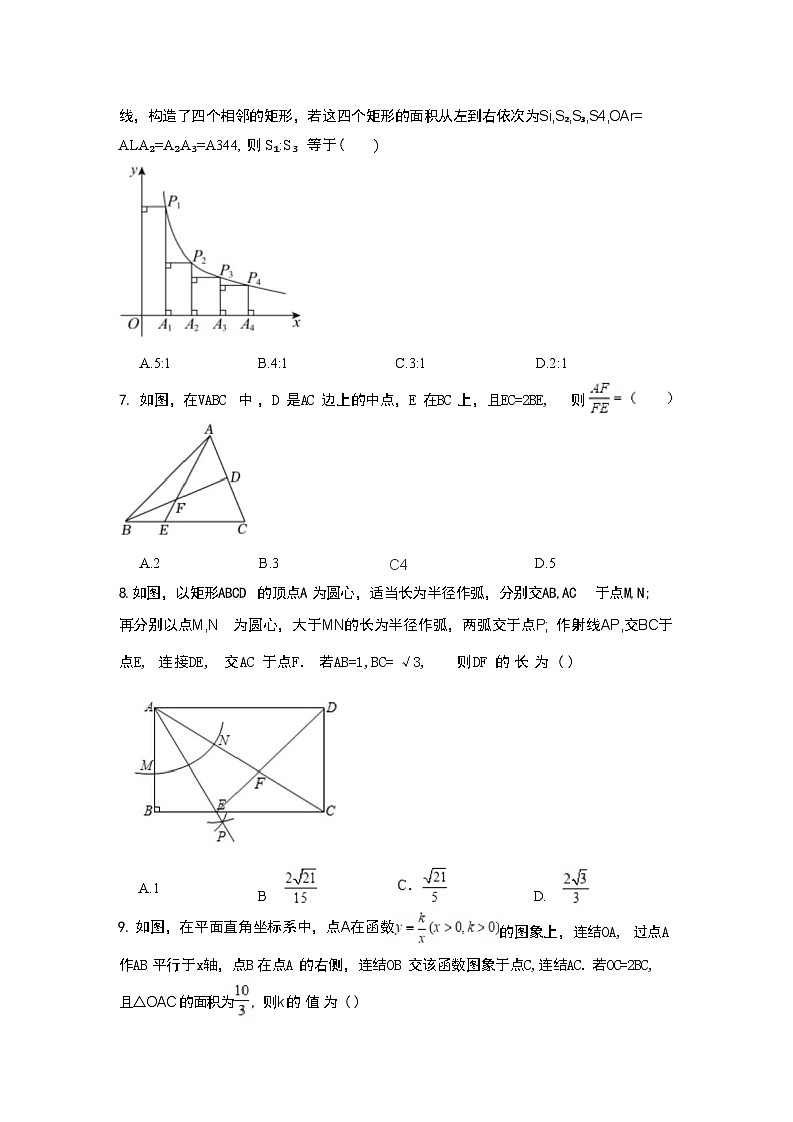 山东省济南育英教育集团2025--2026学年上学期九年级月考数学试题第2页