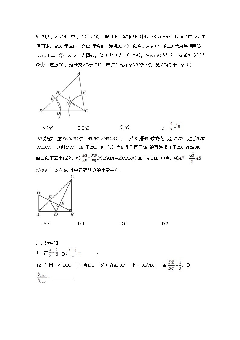 山东省济南市山东师范大学第二附属中学2025-2026学年九年级上学期9月阶段性练习数学试题第3页