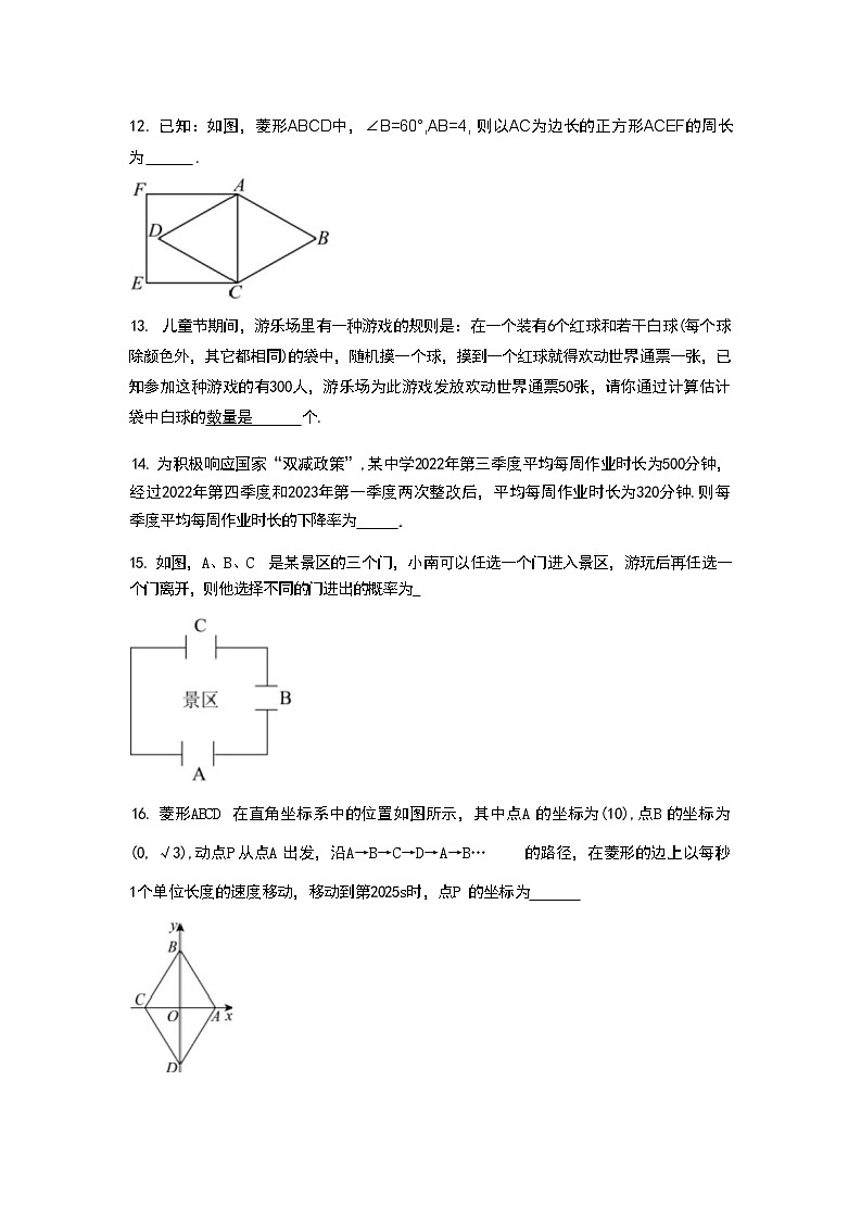 宁夏银川市第三中学2025-2026学年上学期九年级数学期中测试第3页