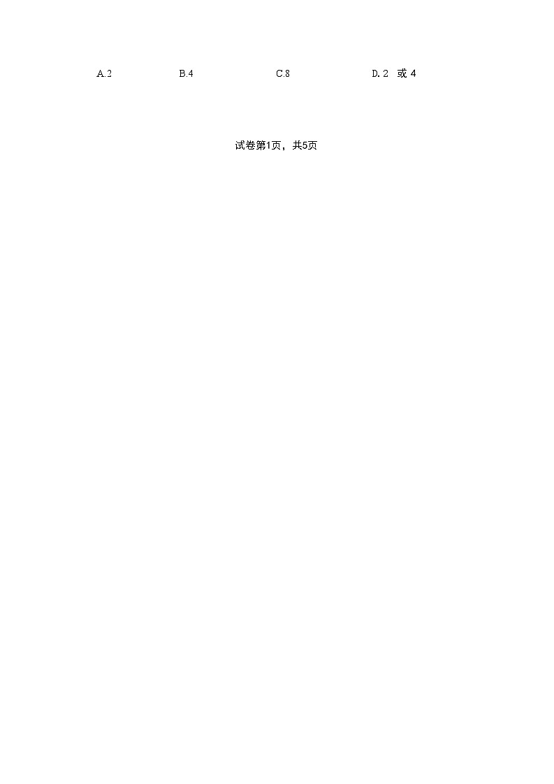 内蒙古呼和浩特市内蒙古师范大学附属中学2025-2026学年上学期九年级期中数学试卷第2页