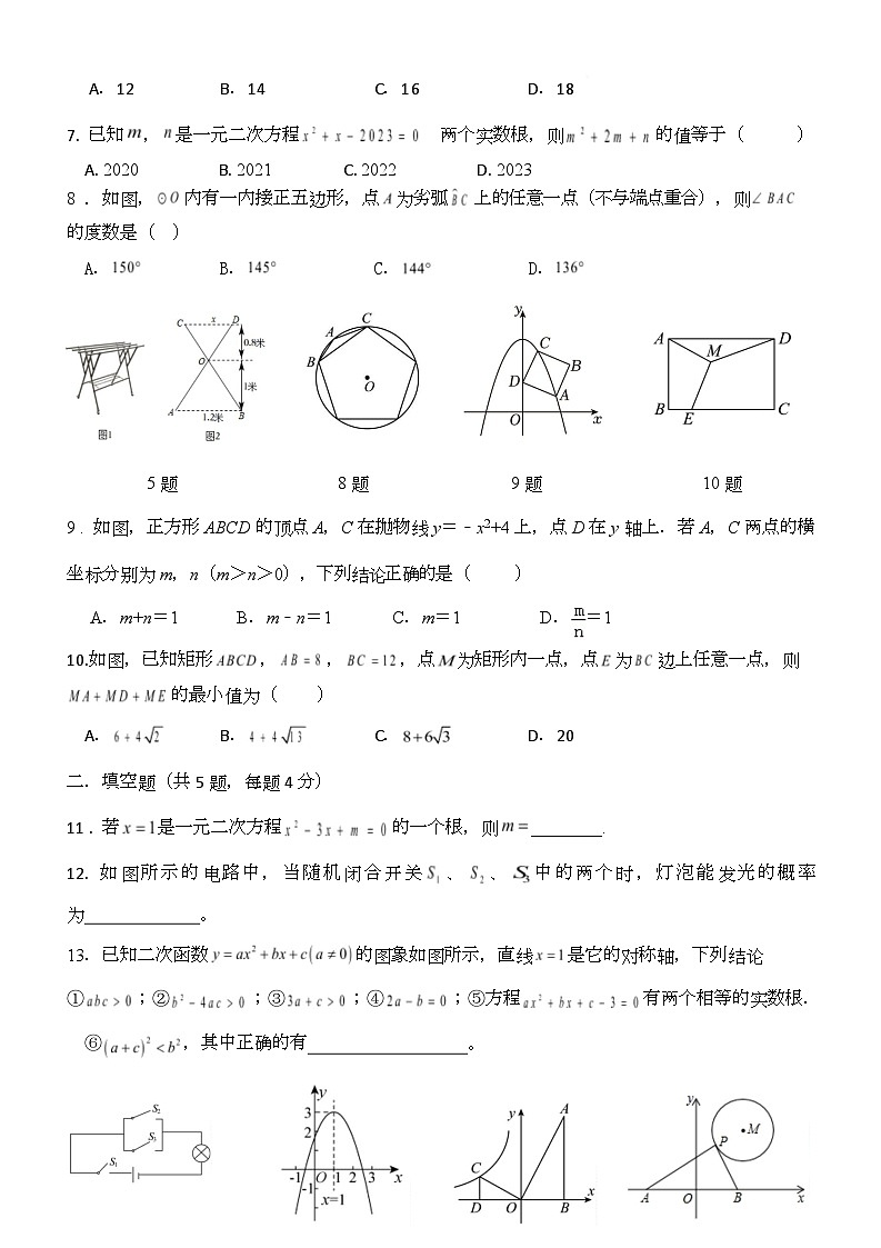 山东省德州市齐河县三校联考2025-2026学年上学期第二次阶段性总结九年级数学试题（月考）(001)第2页