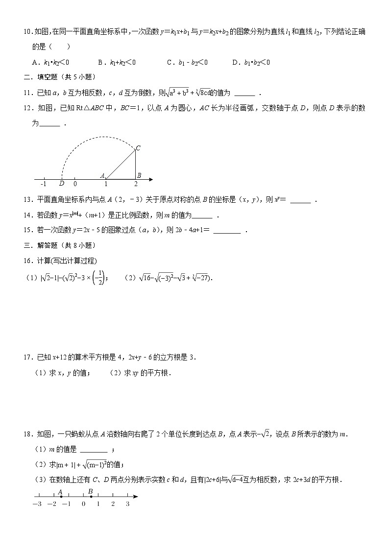 山东省淄博市张店区科技苑中学（五四制）2025-2026学年七年级上学期12月月考 数学试卷第2页