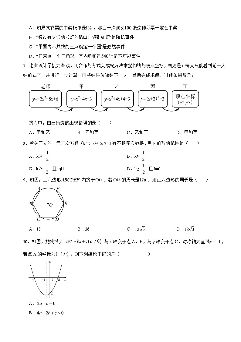 甘肃省庆阳市2025年上学期期末考试九年级数学试卷附答案第2页
