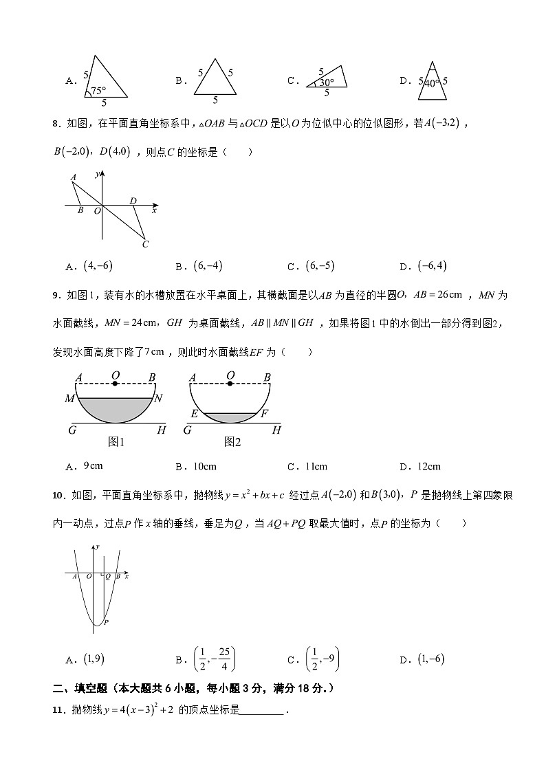 广东省广州市花都区2025年九年级上学期期末考试数学试卷附答案第2页