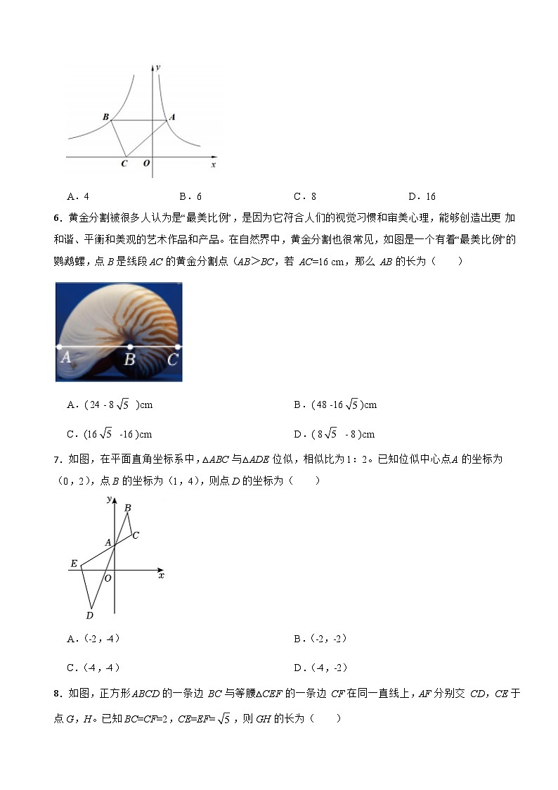 广东省深圳市南山区2025年上学期九年级期末数学试题附答案第2页
