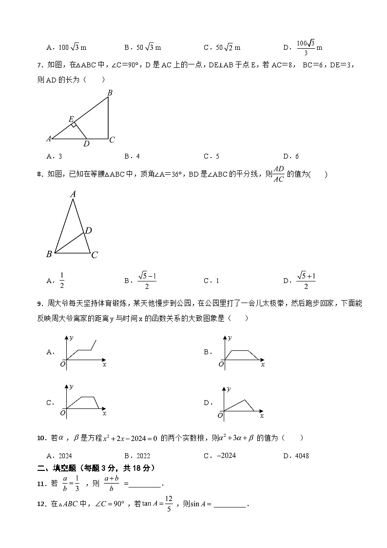 湖南省岳阳市平江县2025年九年级上学期期末考试数学试题附答案第2页