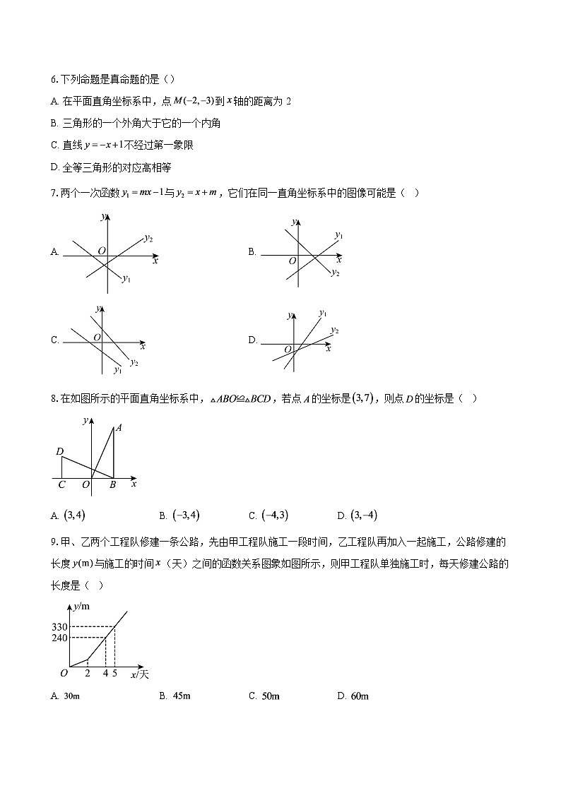 安徽省六安市裕安区2025-2026学年八年级上学期12月月考数学试题-自定义类型第2页