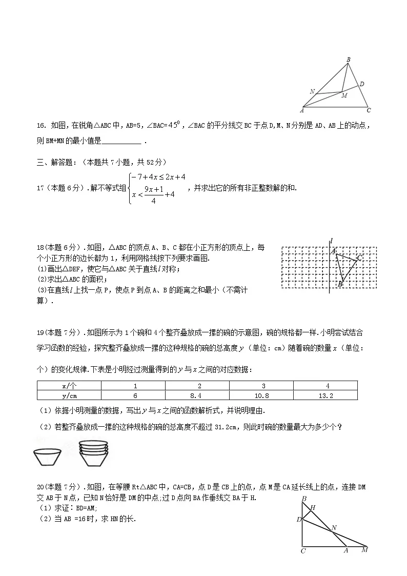 2025学年八年级上册数学期末考试模拟试卷1(浙教版附答案）第3页