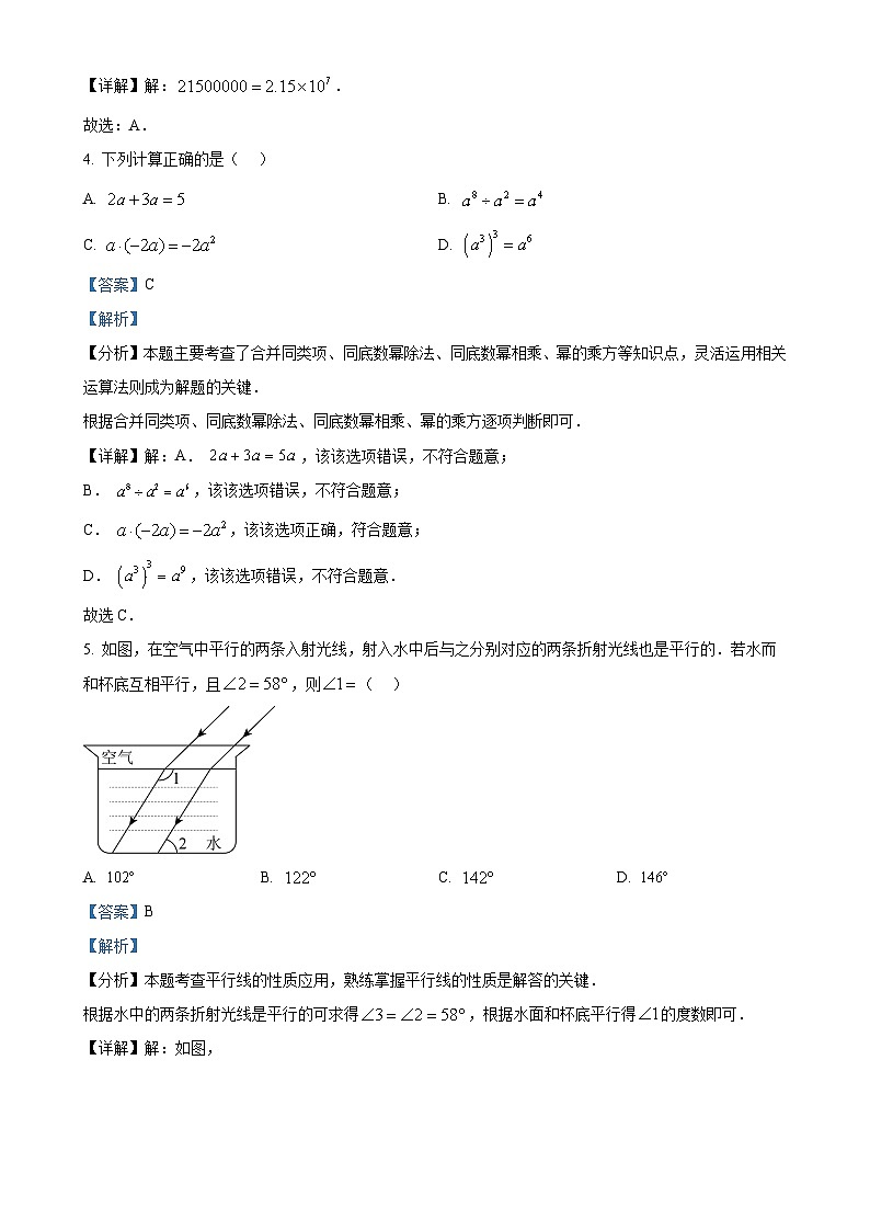 2025年甘肃省酒泉市九年级中考一模数学试卷（解析版）-A4第2页