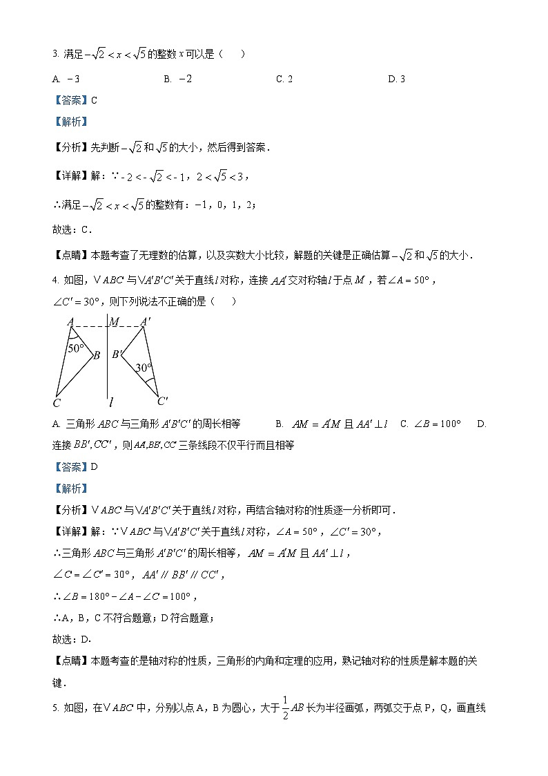 甘肃省武威市天祝藏族自治县2024--2025学年上学期期末考试九年级数学试题（解析版）-A4第2页