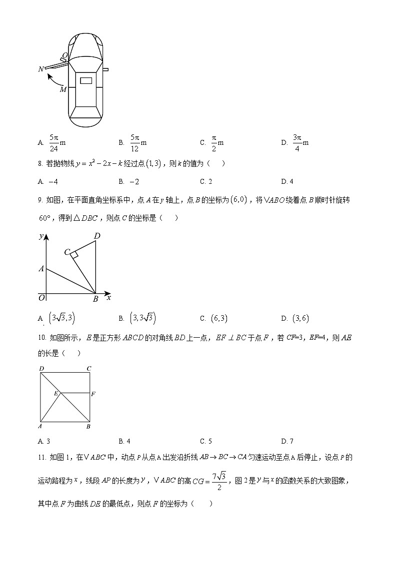 2025年甘肃省兰州市学府致远学校九年级中考押题数学试卷（二） （原卷版）-A4第2页