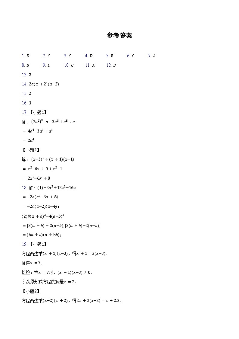 参考答案第1页
