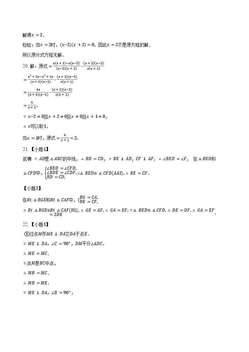 参考答案第2页