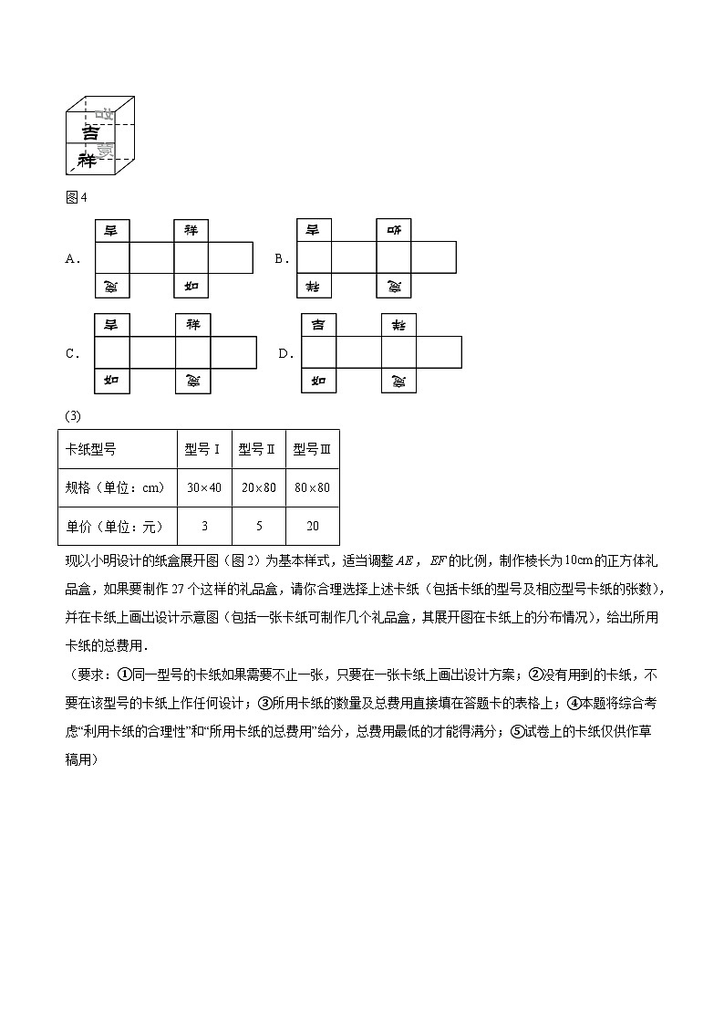 专题13 几何初步和平行线相交线（5大考点）（学生版）第3页