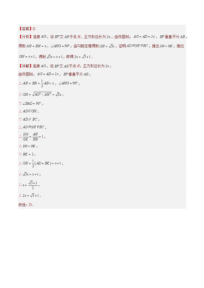 专题20 尺规作图（3大考点）（教师版）第3页