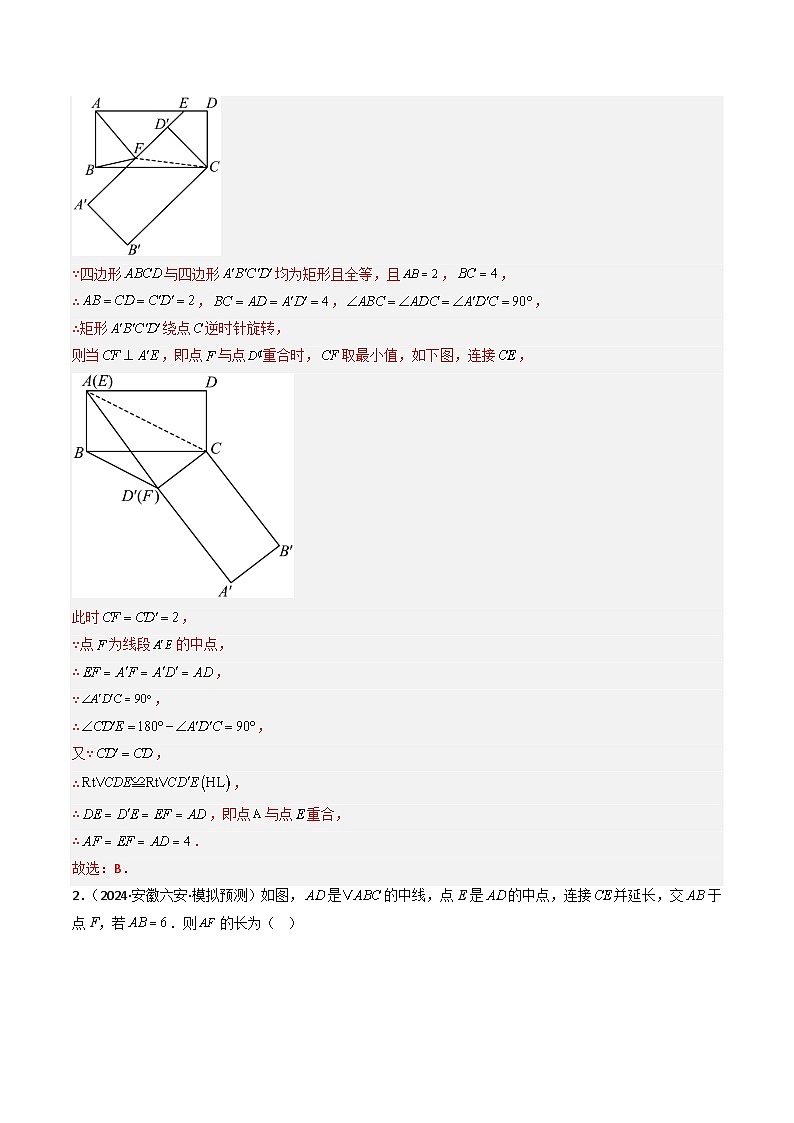 专题02 几何类求解（单选题精选）（教师版）第2页
