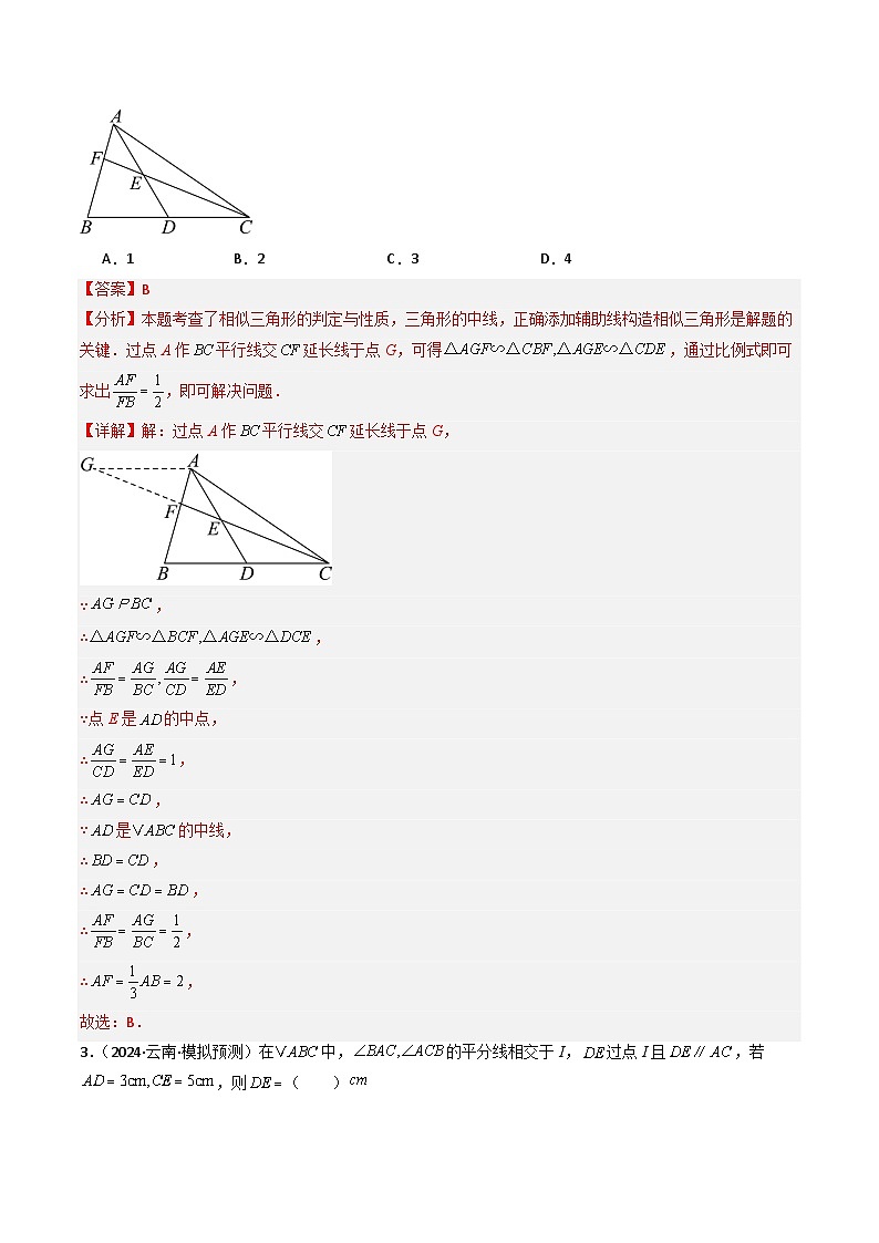 专题02 几何类求解（单选题精选）（教师版）第3页