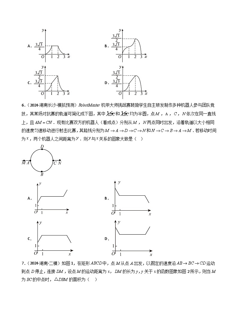 专题05 动态几何函数图象综合（学生版）第3页
