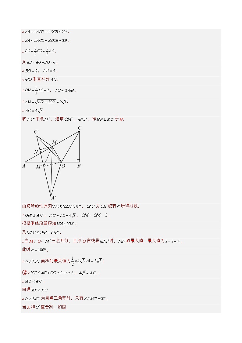 专题17 锐角三角函数与解直角三角形（教师版）第3页