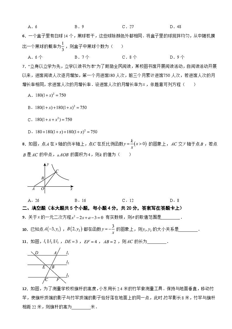 四川省成都市金牛区2025年上学期期末学业质量检测九年级数学试卷附答案第2页