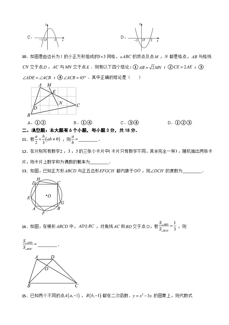 浙江省杭州市西湖区2025年九年级上学期期末考试数学试卷附答案第3页