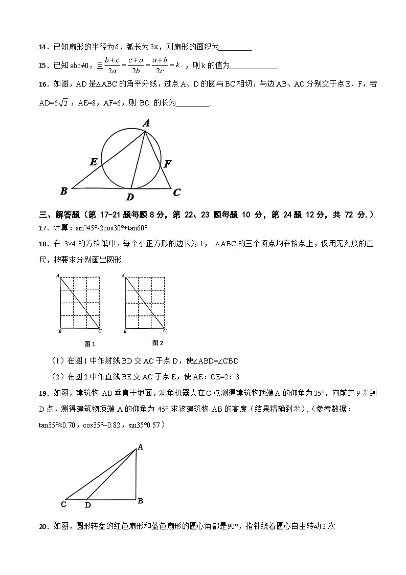 浙江省宁波市海曙区2025年九年级上学期数学期末试卷附答案第3页